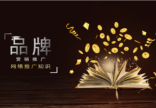品牌|络营销和网l推q? />
        </div>
        <div   id=